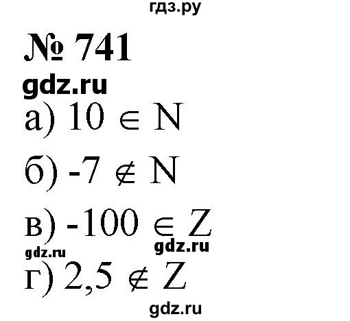 ГДЗ по математике 6 класс  Бунимович   упражнение - 741, Решебник №1 2014