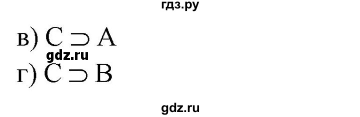 ГДЗ по математике 6 класс  Бунимович   упражнение - 745, Решебник №1 2014