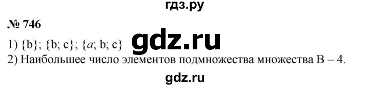 ГДЗ по математике 6 класс  Бунимович   упражнение - 746, Решебник №1 2014