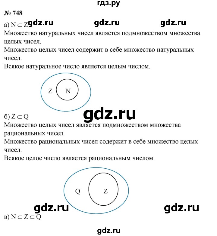 ГДЗ по математике 6 класс  Бунимович   упражнение - 748, Решебник №1 2014