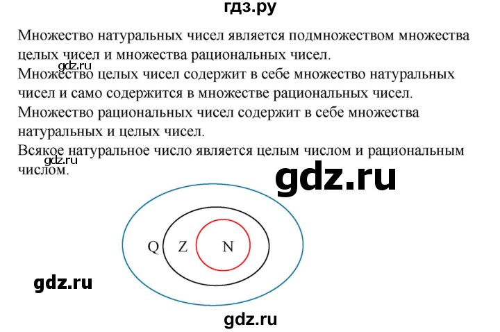 ГДЗ по математике 6 класс  Бунимович   упражнение - 748, Решебник №1 2014