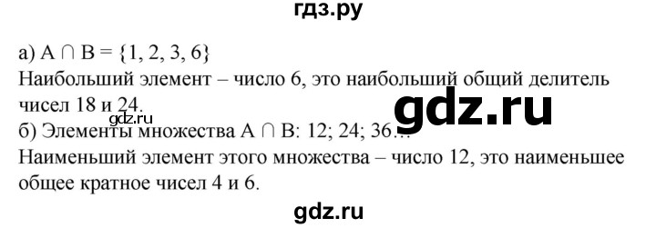 ГДЗ по математике 6 класс  Бунимович   упражнение - 754, Решебник №1 2014