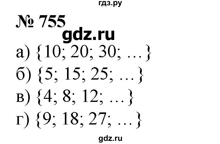 ГДЗ по математике 6 класс  Бунимович   упражнение - 755, Решебник №1 2014