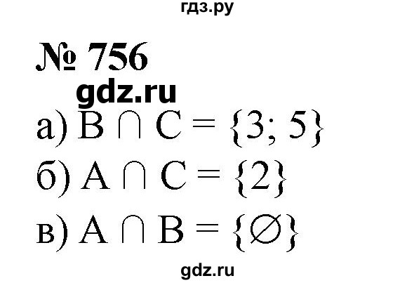 ГДЗ по математике 6 класс  Бунимович   упражнение - 756, Решебник №1 2014