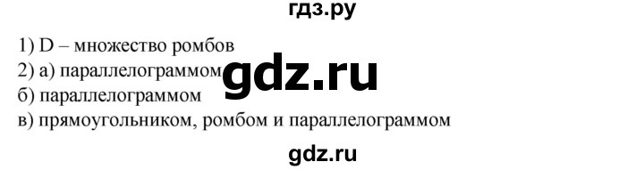 ГДЗ по математике 6 класс  Бунимович   упражнение - 760, Решебник №1 2014