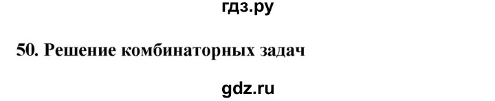 ГДЗ по математике 6 класс  Бунимович   упражнение - 764, Решебник №1 2014