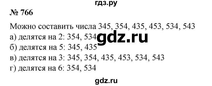 ГДЗ по математике 6 класс  Бунимович   упражнение - 766, Решебник №1 2014