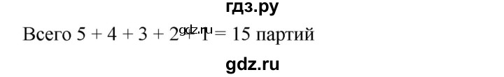 ГДЗ по математике 6 класс  Бунимович   упражнение - 769, Решебник №1 2014