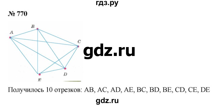 ГДЗ по математике 6 класс  Бунимович   упражнение - 770, Решебник №1 2014