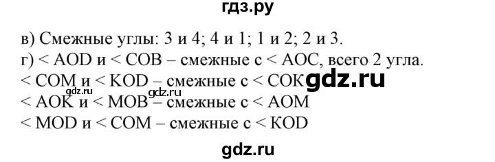 ГДЗ по математике 6 класс  Бунимович   упражнение - 83, Решебник №1 2014