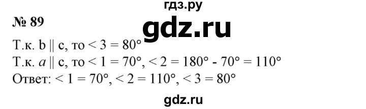 ГДЗ по математике 6 класс  Бунимович   упражнение - 89, Решебник №1 2014