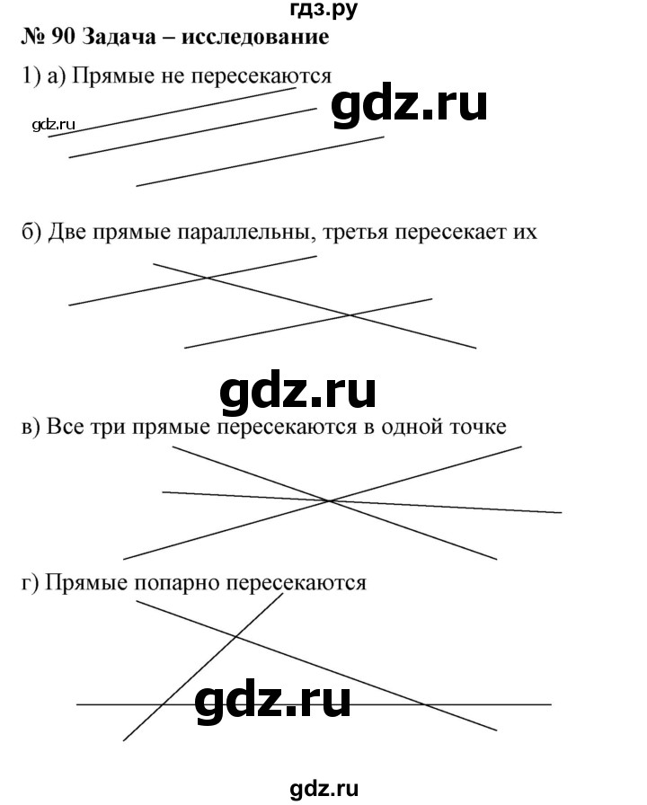 ГДЗ по математике 6 класс  Бунимович   упражнение - 90, Решебник №1 2014