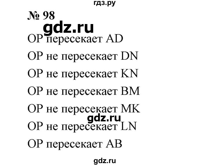 ГДЗ по математике 6 класс  Бунимович   упражнение - 98, Решебник №1 2014