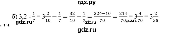 ГДЗ по математике 6 класс  Бунимович   вопросы и задания - §12, Решебник №1 2014