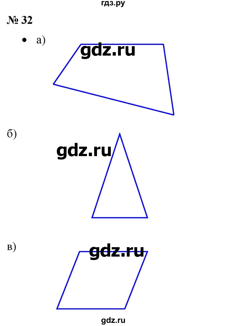 ГДЗ по математике 6 класс  Бунимович   вопросы и задания - §32, Решебник №1 2014
