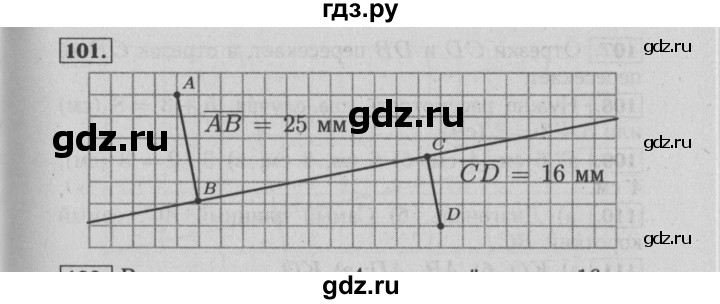 ГДЗ по математике 6 класс  Бунимович   упражнение - 101, Решебник №2 2014