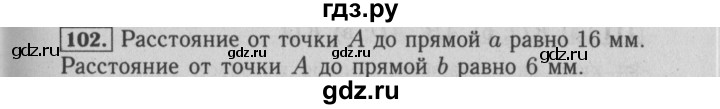 ГДЗ по математике 6 класс  Бунимович   упражнение - 102, Решебник №2 2014