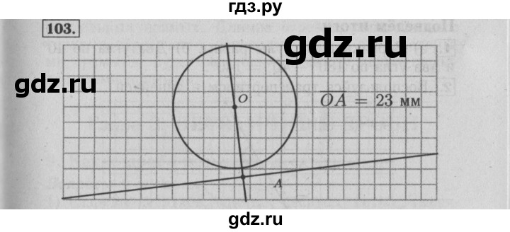 ГДЗ по математике 6 класс  Бунимович   упражнение - 103, Решебник №2 2014