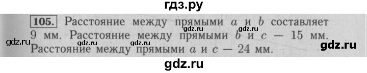 ГДЗ по математике 6 класс  Бунимович   упражнение - 105, Решебник №2 2014