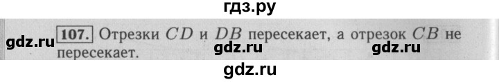 ГДЗ по математике 6 класс  Бунимович   упражнение - 107, Решебник №2 2014