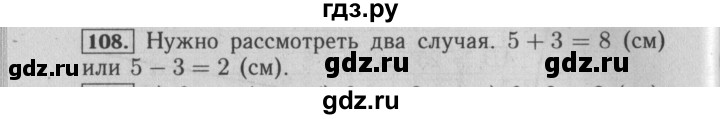 ГДЗ по математике 6 класс  Бунимович   упражнение - 108, Решебник №2 2014