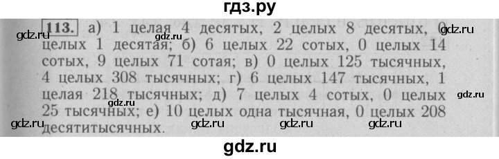 ГДЗ по математике 6 класс  Бунимович   упражнение - 113, Решебник №2 2014