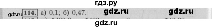 ГДЗ по математике 6 класс  Бунимович   упражнение - 114, Решебник №2 2014