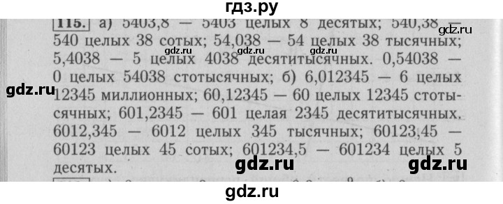 ГДЗ по математике 6 класс  Бунимович   упражнение - 115, Решебник №2 2014