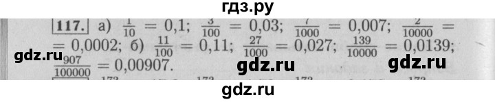 ГДЗ по математике 6 класс  Бунимович   упражнение - 117, Решебник №2 2014