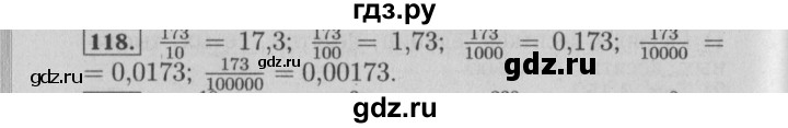 ГДЗ по математике 6 класс  Бунимович   упражнение - 118, Решебник №2 2014