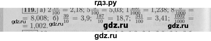 ГДЗ по математике 6 класс  Бунимович   упражнение - 119, Решебник №2 2014