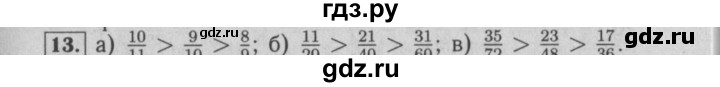 ГДЗ по математике 6 класс  Бунимович   упражнение - 13, Решебник №2 2014