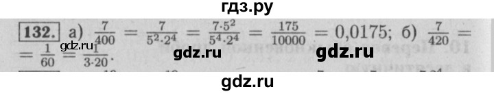 ГДЗ по математике 6 класс  Бунимович   упражнение - 132, Решебник №2 2014