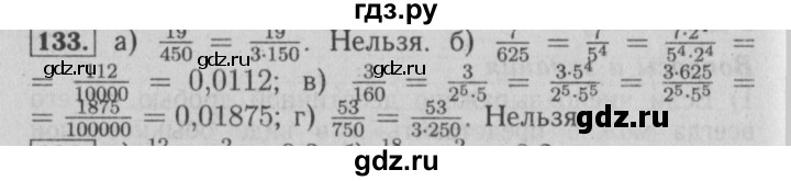 ГДЗ по математике 6 класс  Бунимович   упражнение - 133, Решебник №2 2014