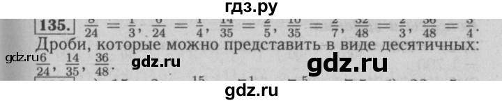 ГДЗ по математике 6 класс  Бунимович   упражнение - 135, Решебник №2 2014