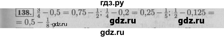 ГДЗ по математике 6 класс  Бунимович   упражнение - 138, Решебник №2 2014