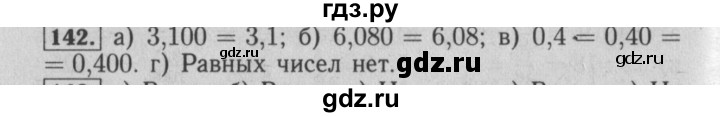 ГДЗ по математике 6 класс  Бунимович   упражнение - 142, Решебник №2 2014