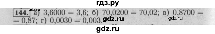 ГДЗ по математике 6 класс  Бунимович   упражнение - 144, Решебник №2 2014