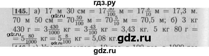 ГДЗ по математике 6 класс  Бунимович   упражнение - 145, Решебник №2 2014