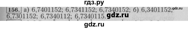 ГДЗ по математике 6 класс  Бунимович   упражнение - 156, Решебник №2 2014