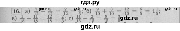 ГДЗ по математике 6 класс  Бунимович   упражнение - 16, Решебник №2 2014