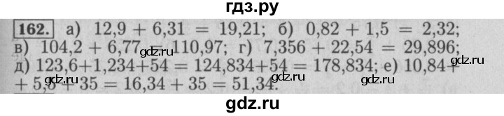 ГДЗ по математике 6 класс  Бунимович   упражнение - 162, Решебник №2 2014