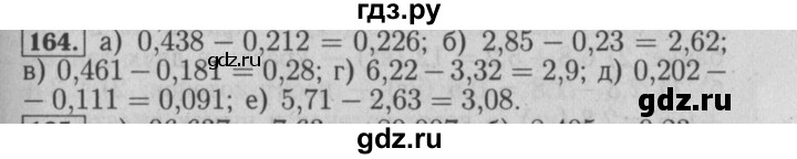 ГДЗ по математике 6 класс  Бунимович   упражнение - 164, Решебник №2 2014