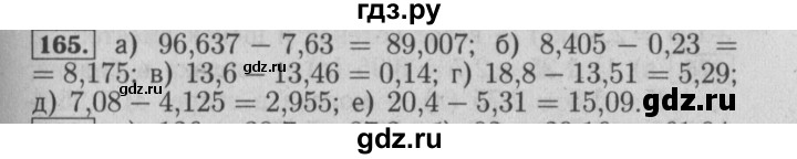 ГДЗ по математике 6 класс  Бунимович   упражнение - 165, Решебник №2 2014