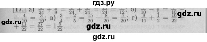 ГДЗ по математике 6 класс  Бунимович   упражнение - 17, Решебник №2 2014