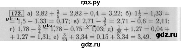 ГДЗ по математике 6 класс  Бунимович   упражнение - 172, Решебник №2 2014