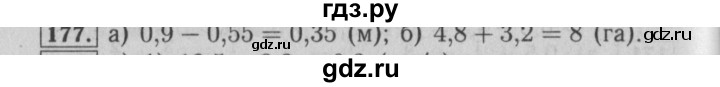 ГДЗ по математике 6 класс  Бунимович   упражнение - 177, Решебник №2 2014