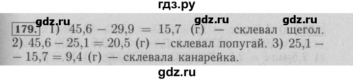 ГДЗ по математике 6 класс  Бунимович   упражнение - 179, Решебник №2 2014