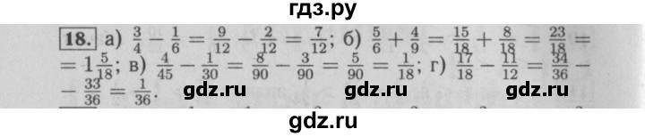 ГДЗ по математике 6 класс  Бунимович   упражнение - 18, Решебник №2 2014