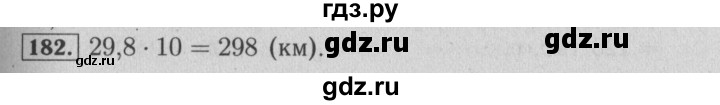 ГДЗ по математике 6 класс  Бунимович   упражнение - 182, Решебник №2 2014